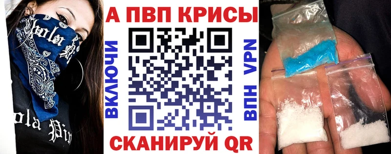 Купить где  Торжок  APVP Crystall 