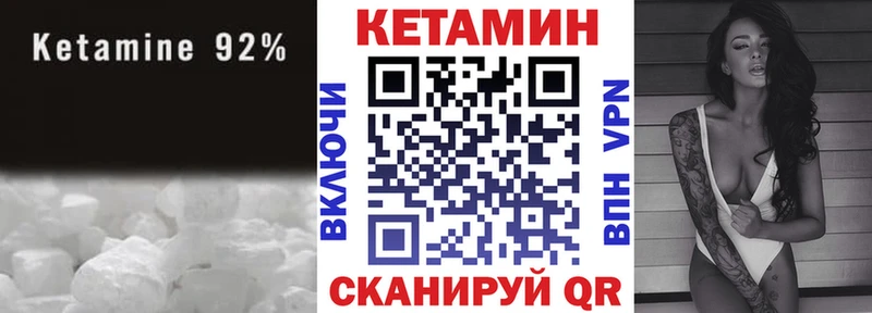 Кетамин ketamine Купить где Торжок
