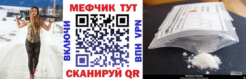 МЕФ mephedrone  Купить закладки  Торжок 