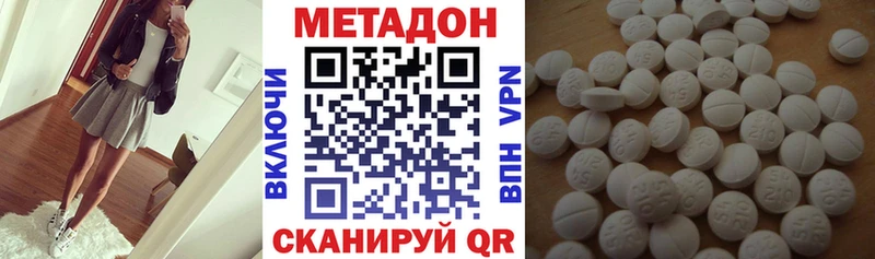 Метадон VHQ  Купить закладки  Торжок 